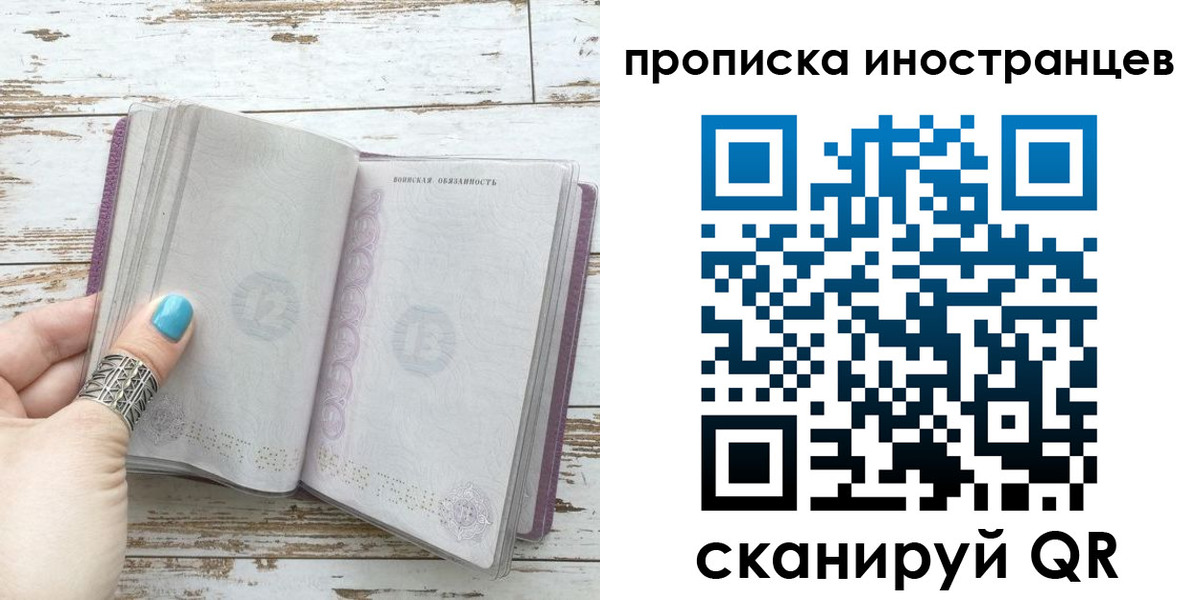 прописка от собственника в Белой Калитве