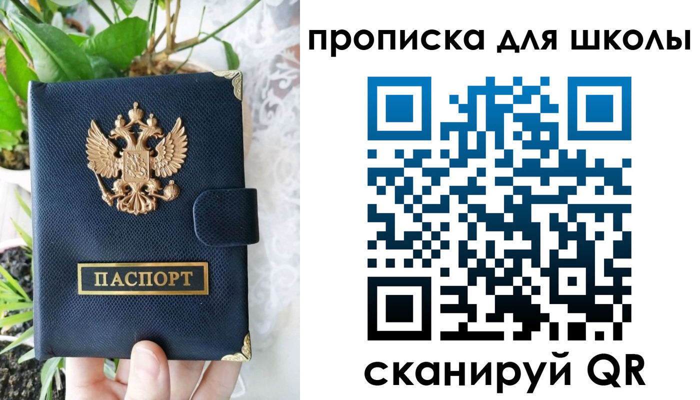прописка штамп в Белой Калитве