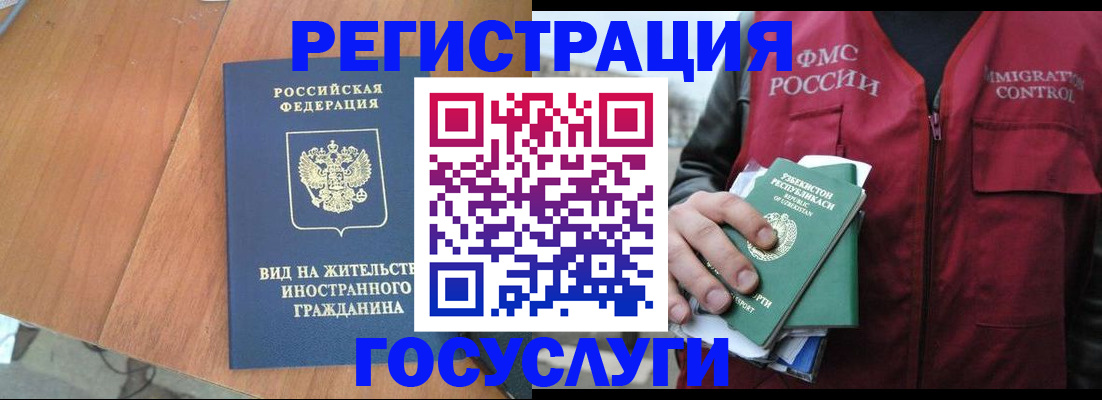 временная регистрация для школы в Белой Калитве