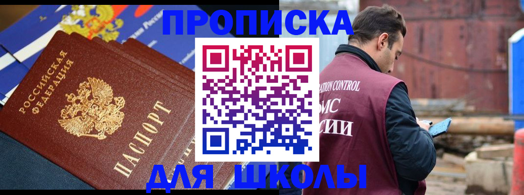 регистрация в Белой Калитве