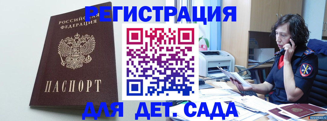 прописка в Белой Калитве